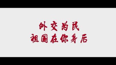 無論走到哪，祖國在身后