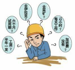 想赴美務工人員碰到騙子 一女子經濟損失2多萬元