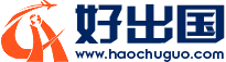 出國(guó)勞務(wù)就選好出國(guó)